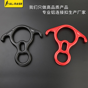 Descensor en Forma de Ocho Xinda 50KN Negro, Equipo de Escalada en Roca y Montañismo - Product Image 4