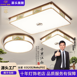 Chinese Style Acrylic <b>Ceiling</b> <b>Light</b> Led Surface Mounted For Living Room Bedroom Dining Room Cold White <b>Light</b> - Product Image 5
