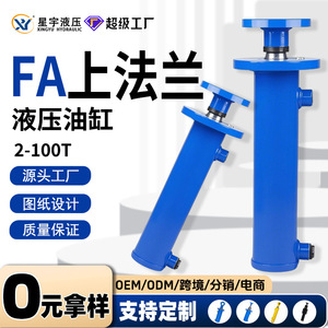 Cylindres hydrauliques Xingyu 5 tonnes à double effet à bride, non standard, 63HSG, cylindres standard fournis par Hydraulics - Product Image 5