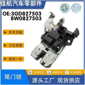 Cerradura de Maletero Volkswagen 3GD827503 3G0827503 8W0827503 para Nuevo Magotan Passat Bora B9, Pieza de Repuesto - Product Image 5