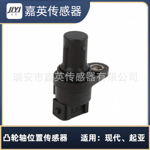 Capteur de position d'arbre à cames JYI 39350-26900 pour Hyundai Kia - Product Image 3
