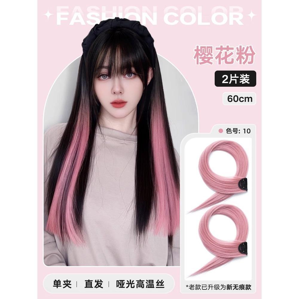 Lot de deux - Cheveux lisses [Rose Fleur de Cerisier] - 60 cm