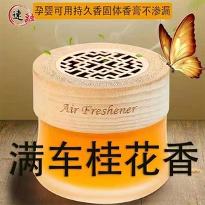Resekey Car Perfume Solid Balm Wood Grain Long Lasting Odor Eliminator Air Vent Fragrance - Product Image 2