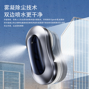 Robot nettoyeur de vitres automatique, alimenté par batterie, double pulvérisation, nettoyage intelligent programmable pour usage domestique - Product Image 1