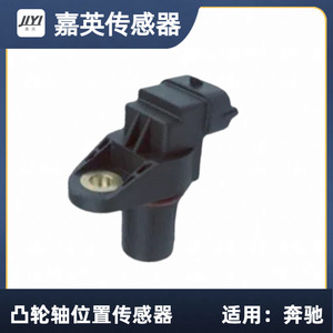 Capteur de position d'arbre à cames Jiyi A0031539728 pour Mercedes Benz - Product Image 4