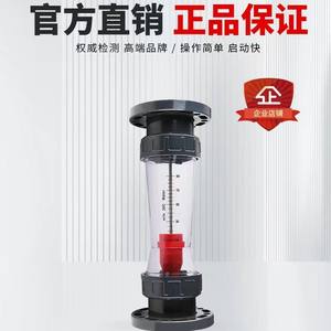 Débitmètre de précision à rotor en plastique de type bride LZS, équipement durable pour le traitement des eaux usées liquides, débits élevés - Product Image 2