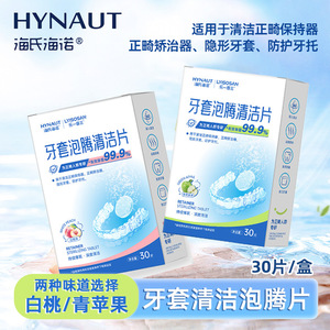 Tabletas de Limpieza Hynolux de Haier para Retenedores y Aparatos Ortodóncicos Invisibles: Antibacterianas y de Limpieza Profunda - Product Image 5