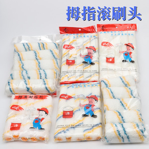 Polyester Paint Roller <b>Brush</b> Heads 3 4 6 Inch Cageless <b>Round</b> Core For DIY Hardware Coating Use - Product Image 4