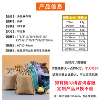 Sac de rangement en lin écologique avec cordon de serrage en stock pour Noël Sachet de bijoux fumé avec logo personnalisé idée cadeau recyclable