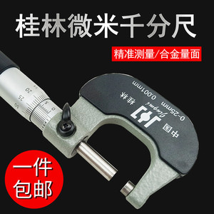 Jingmi Outside Micrometer 0-25mm 0.001mm Resolution <b>Precision</b> Measurement <b>Tool</b> - Product Image 5
