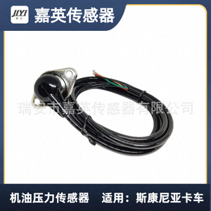 Sensor de presión de aceite para camión Scania OE 1535520 1862787 2131817 1862890 - Product Image 1