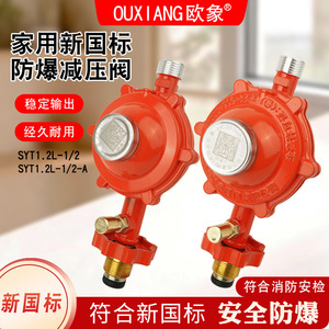 วาล์วลดแรงดันแก๊ส LPG ยี่ห้อ European Elephant รุ่น 901 แบบไม่ปรับได้ แรงดันต่ำ ไหลแรง สำหรับเตาแก๊ส ถังแก๊ส ปิดอัตโนมัติ - Product Image 3