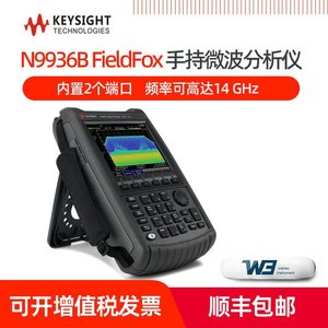 Analizador de Microondas Portátil Keysight FieldFox N9918B para Análisis de Redes - Product Image 5