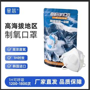 Self-generating Oxygen Self-rescue Mask 1-Hour Supply Outdoor Emergency Mountaineering Adult Breathable Plastic Bag Packaging - Product Image 5