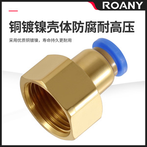Conector Rápido de Cobre con Rosca Interna Recta PCF6 01 8 02 10 03 12 04 Piezas Neumáticas - Product Image 3