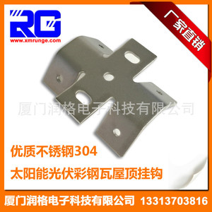 Support de fixation solaire en acier inoxydable pour toit en tuiles, double réglage, avec traitement de surface par sablage - Product Image 5
