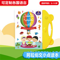 Perangkat Audiobook Edukatif untuk Anak-anak dengan Buku Kertas, Menyenangkan & Interaktif untuk Pendidikan Dini dan Pembelajaran Dasar
