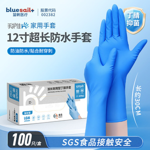 Gants en nitrile jetables Blue Sail, extra longs, 12 pouces, pour la transformation alimentaire, le nettoyage ménager, imperméables et résistants à l'huile - Product Image 5