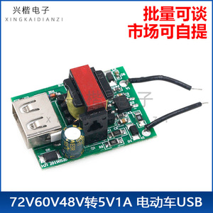 ตัวแปลงไฟดีซี ดีซี 12V 72V เป็น 5V 1A แบบแยกส่วนพร้อมแผงป้องกันการกลับขั้ว โมดูลแบบติดตั้งบนบอร์ด - Product Image 5