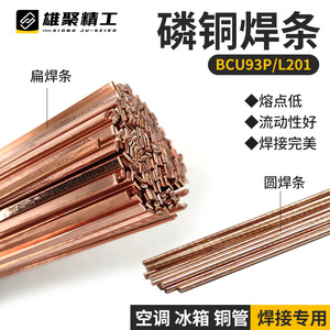 Phosphor Bronze Welding Rods HL201 Flat <b>Strip</b> 1.3x3.2x400mm For Pipeline Welding <b>Copper</b> Alloy - Product Image 3