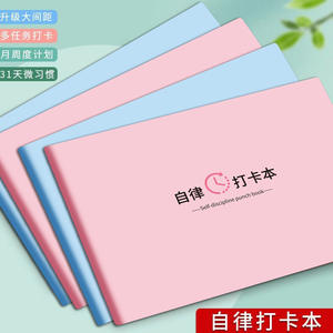 Carnet de planification de l'efficacité et de la liste de contrôle de l'autodiscipline 185x260mm, reliure filée, impression numérique, tendances créatives - Product Image 2