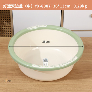Thickened <b>Round</b> Plastic <b>Basin</b> Solid Color Non Slip Durable For Home Baby Wash Dormitory Use - Product Image 4