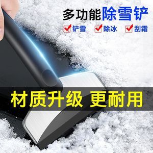 Ice Scraper 18.5cm Long Handle Car Windshield De Icing Tool - Product Image 3