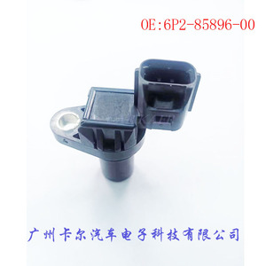 Sensor para Motor Fuera de Borda Yamaha 6P2-85896-00 para Repuesto o Reparación de Motor de Gasolina - Product Image 5