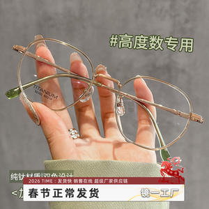 Monturas de Gafas de Titanio Puro para Mujer Danyang, Ovaladas, Montura Completa, Ligeras, 50302, Modernas, con Lentes de Plástico de Borde Ancho - Product Image 5