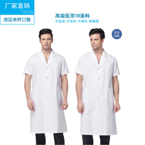 Bata blanca, uniforme de salón de belleza, uniforme de médico de manga corta y manga larga, estilo veraniego para mujer y hombre, fino - Product Image 1