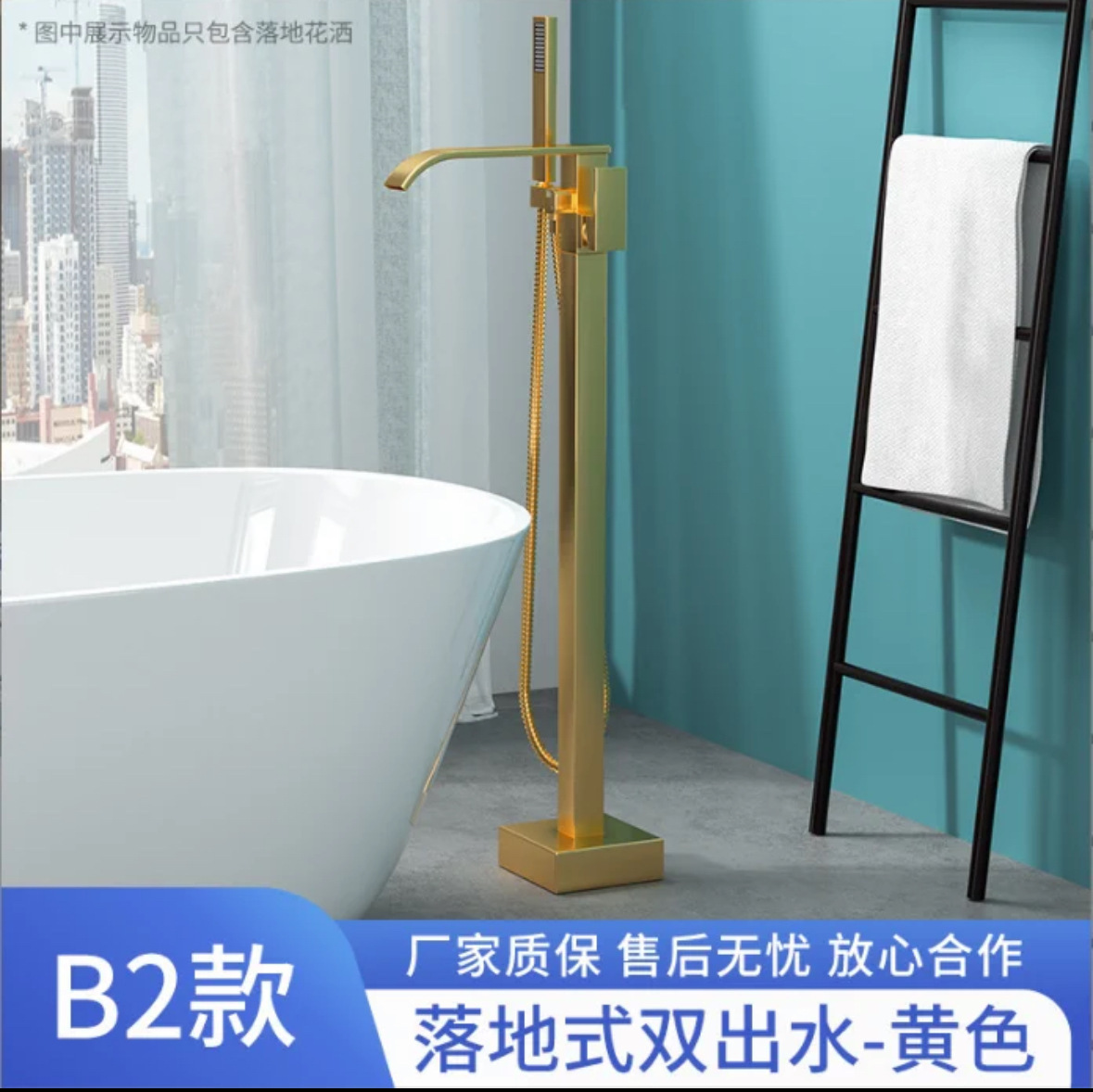 B2 [Oro]