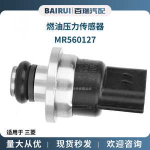 Mr560127เซ็นเซอร์ความดันน้ำมันเชื้อเพลิง Md360939แบบเกลียวสำหรับรถยนต์มิตซูบิชิ - Product Image 5