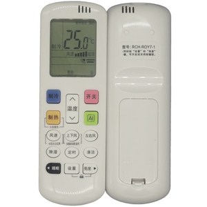 Télécommande de climatiseur Crystal Pearl Tianhong RCH-ROY7-1 pour Hisense Kelon, utilisation directe, aucune configuration requise - Product Image 5
