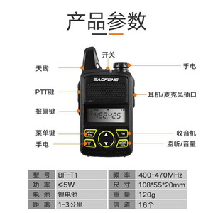 เครื่องส่งรับวิทยุแบบพกพา Baofeng Mini Walkie Talkie Uhf 2W พร้อมหน้าจอและแป้นพิมพ์ สำหรับการสื่อสารกลางแจ้ง - Product Image 5