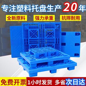 พาเลทพลาสติกสีน้ำเงิน แบบ 4 ทิศทาง ความสูง 100 มม. รับน้ำหนักได้ 6000 กก. สำหรับคลังสินค้า - Product Image 4