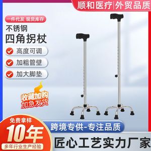 Bastón de cuatro patas de acero inoxidable con altura ajustable para apoyo de personas mayores - Product Image 5