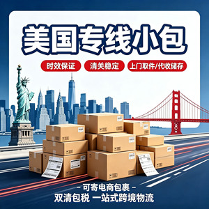 Logistique internationale, fret aérien et maritime vers les États-Unis, le Canada, la France, la Finlande, l'Autriche, l'Espagne, le Japon, lignes dédiées - Product Image 3
