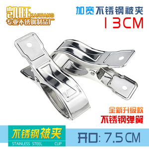 Kaiwang 13cm Wide Stainless Steel Clothes Clip <b>U</b>-Shape Multi-purpose Drying Clip Strong Spring Garment Clip - Product Image 4