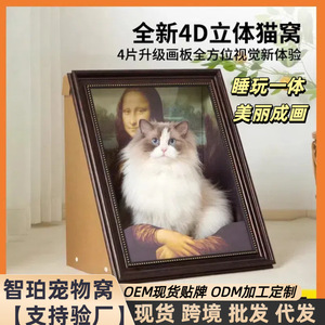 Lit pour chat Mona Lisa style peinture à l'huile, griffoir pour chat, maisonnette pour chat fermée, carton ondulé, structure en bois massif de haute qualité - Product Image 5