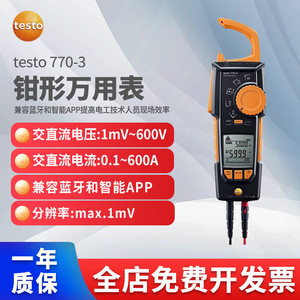 Multimètre à pince numérique Testo 770-3 AC/DC True RMS avec application Bluetooth, mesure de température et de capacité - Product Image 5