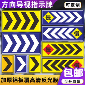 33 panneaux de signalisation routière réfléchissants avec flèches gauche/droite pour ralentir, pour garage souterrain, personnalisables - Product Image 3