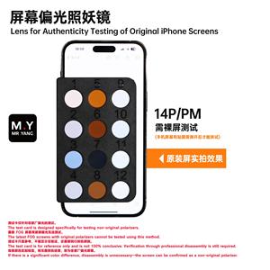 Nouvel outil de test polarisant pour l'authenticité des écrans d'iPhone – Outil de réparation pour écrans d'iPhone 12 à 17 (séries originales) - Product Image 4