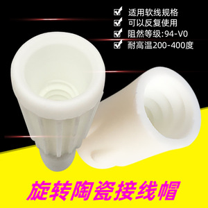 Ceramic Terminal Caps 173S/175 Series Spiral Twist Installation <b>Low</b> <b>Voltage</b> Cable End Protection - Product Image 4