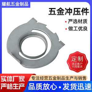 Yaohang Pieza Metálica Estampada 001 de Acero Inoxidable, Perforada con Tolerancia de 10 - Product Image 5