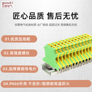 Bloc de jonction de mise à la terre USLKG bicolore UK2.5B0.2-60MM jaune-vert, bloc de jonction de tension UK - Product Image 5