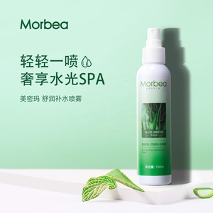 Pulvérisateur d'<span class=keywords><strong>eau</strong></span> hydratant pour la peau, marque privée MORBEA OEM/ODM - Product Image 3