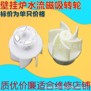 Capteur de débit d'eau à roue magnétique universelle en plastique 1,5 cm x 2,4 cm pour chaudière murale - Product Image 2