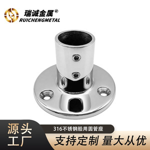 Stainless Steel Round Tube Mount Bracket 316 Marine Hardware Deck Handrail <b>Flange</b> For Yacht Accessories Retrofit Upgrade - Product Image 5