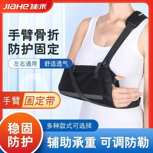 Soporte de Brazo Ajustable Jiahe Medical para Fijación de Fracturas de Codo y Antebrazo - Product Image 4