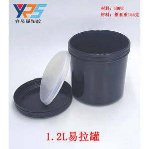 <b>Plastic</b> <b>Bucket</b> 1.2L Black Spiral Lid HDPE General Packaging Cylinder Shape - Product Image 3